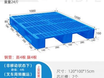 賽普冷凍庫B1210川字托盤塑料托盤工廠直發(fā)現(xiàn)貨隨發(fā)